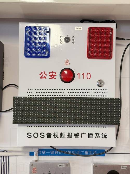 一键报警器