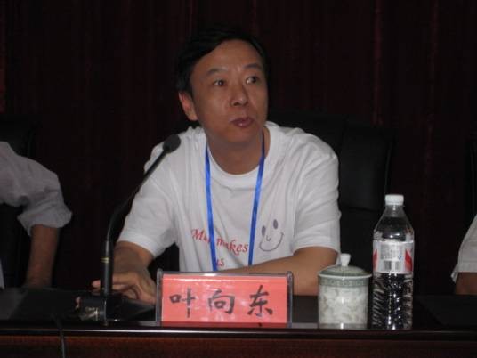 叶向东（动力系统专家、中国科学院院士）