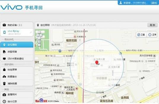 i管家