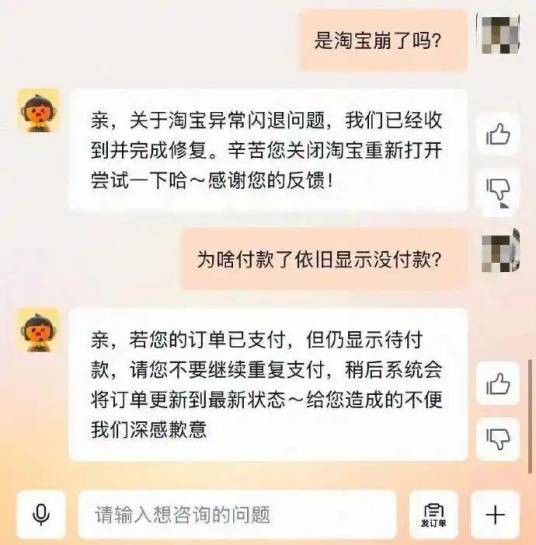 12·4阿里产品瘫痪事件