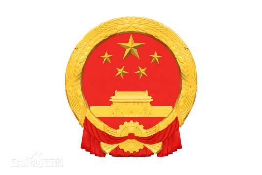 台风“桦加沙”防御工作紧急动员令