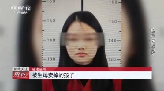 2020年女子卖掉亲生子事件