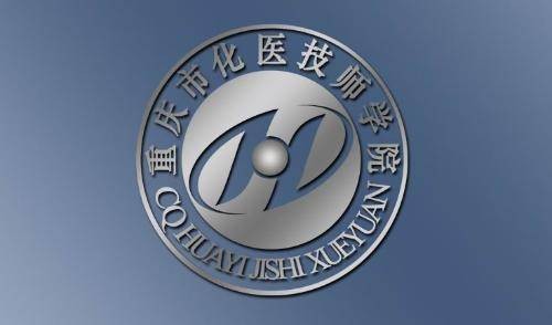 化医技师学院