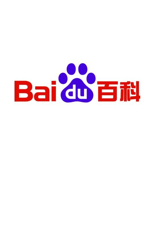 百度百科：词条的构成