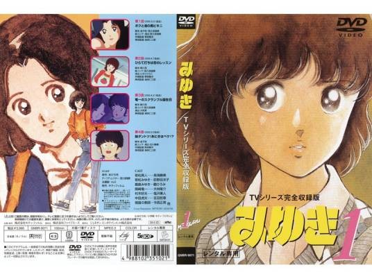 美雪，美雪（安达充创作的漫画）
