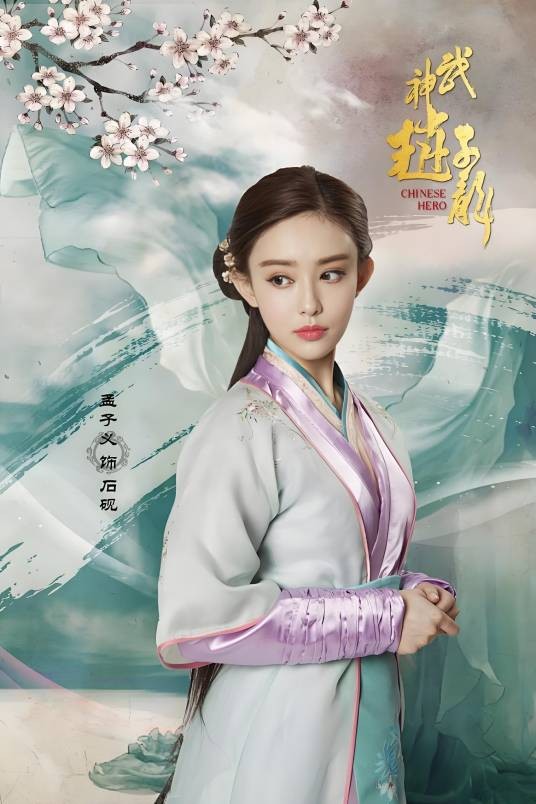 石砚（《武神赵子龙》中夏侯轻衣的侍女）