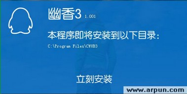 幽香（QQ辅助软件及插件管理器）