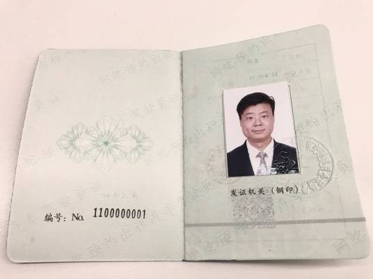 第一张网约车驾驶员资格证书
