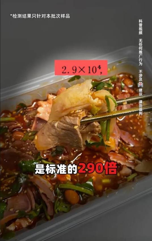 12·2紫燕百味鸡“大肠菌群”超标事件