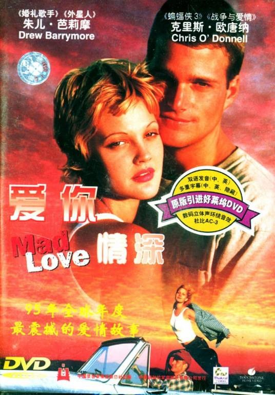 爱你情深