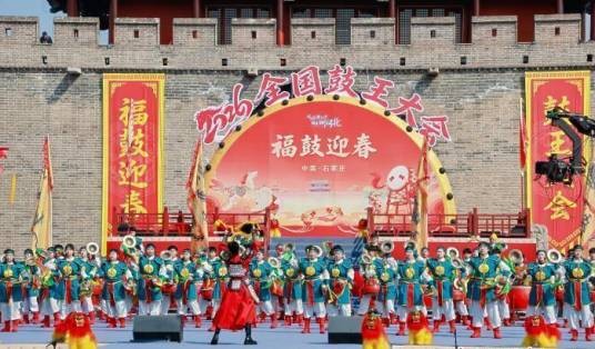 2026全国鼓王大会