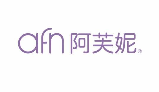 阿芙妮（济南的一个专业的孕妇防辐射服装品牌）