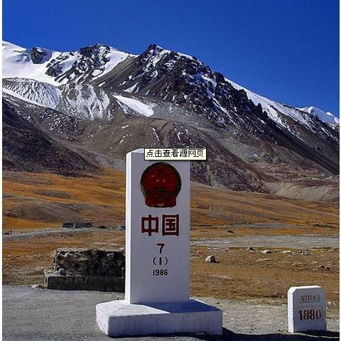 界碑（标识地区间边界的标记物）