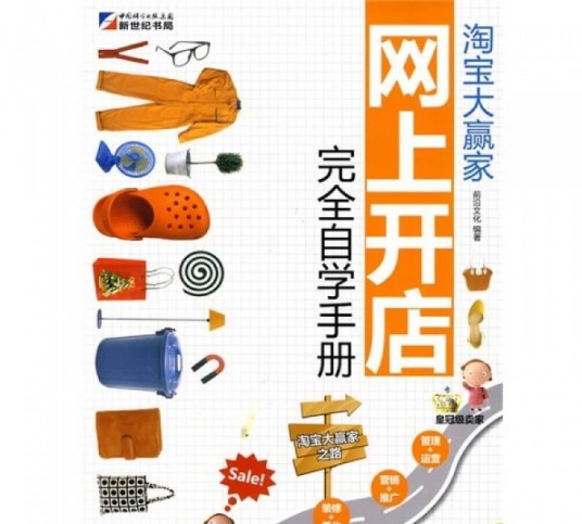 淘宝大赢家