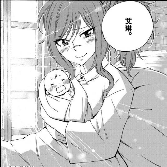艾琳（漫画《妖精的尾巴：百年任务》中的角色）
