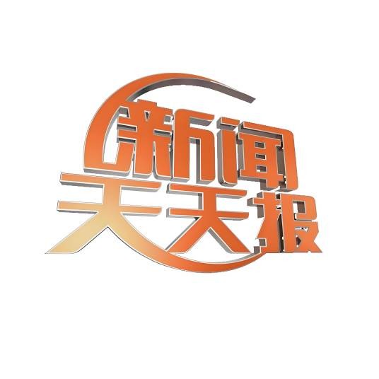 乐山天天报