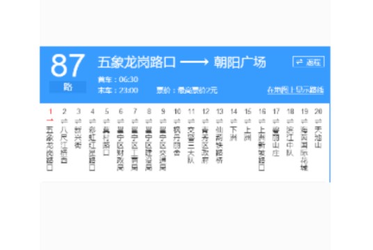 南宁公交87路