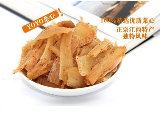 盐果子