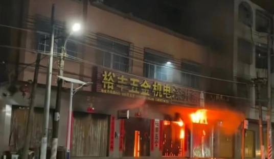 12·9汕头住宅火灾事故