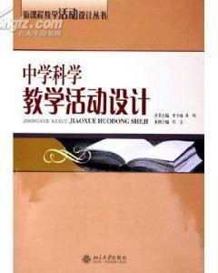 教学活动