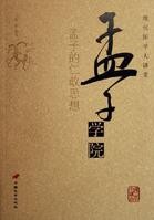 为渊驱鱼