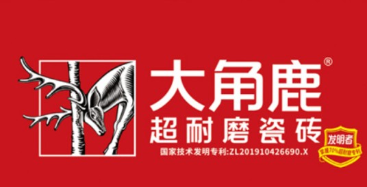 大角鹿（瓷砖品牌）