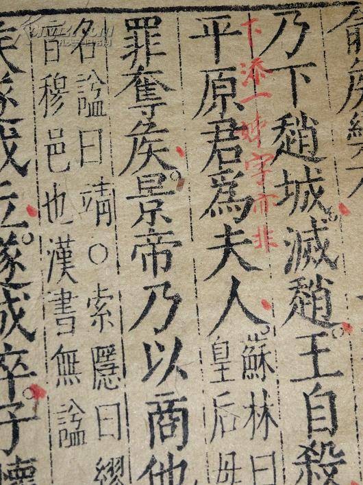 樊郦滕灌列传