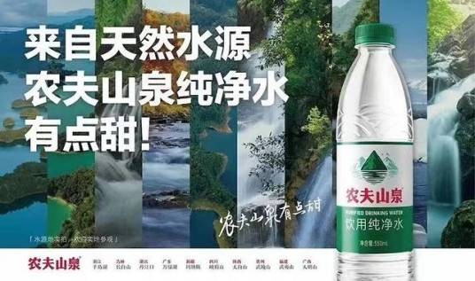农夫山泉纯净水
