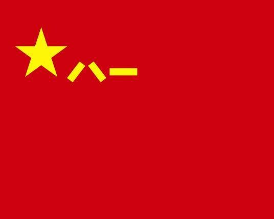 庆祝中国人民解放军建军99周年