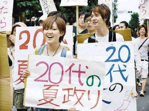 平成一代