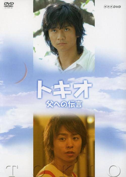 给父亲的信（日本2004年星田良子执导的剧情电视剧）