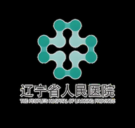 辽宁省人民医院