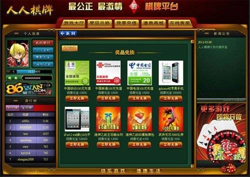 人人棋牌