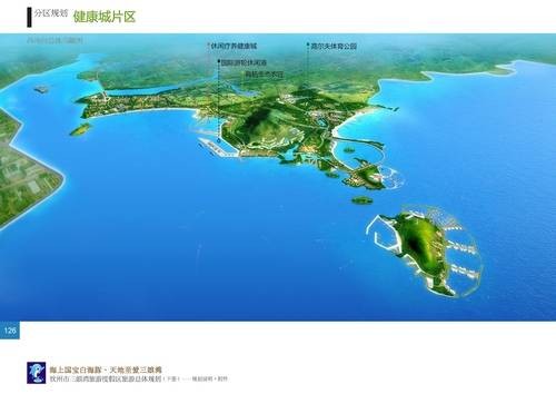三娘湾旅游管理区