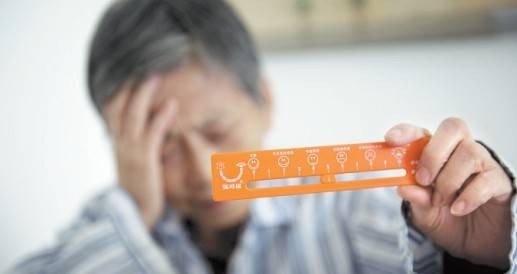 视觉模拟评分法