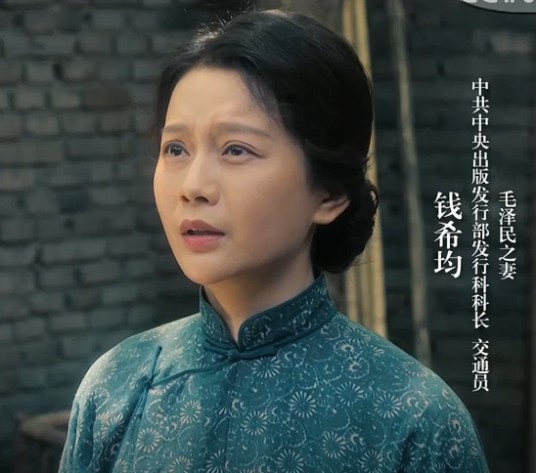 钱希均（电视剧《问苍茫》中的角色）