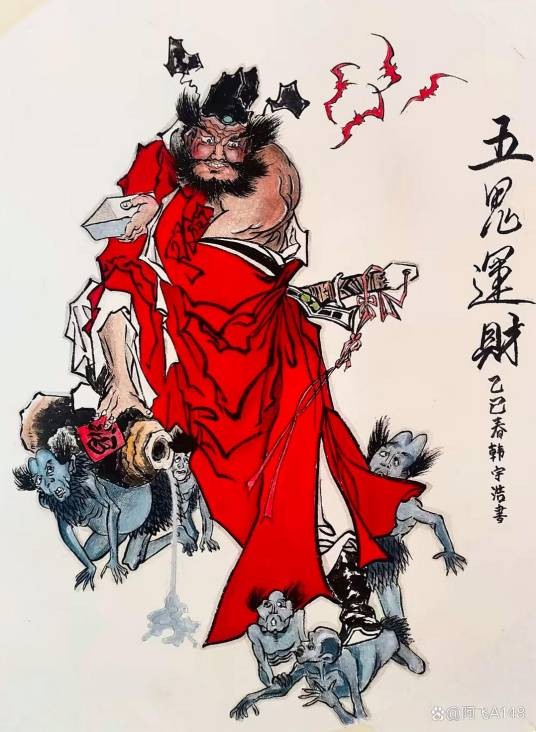 五鬼搬运术