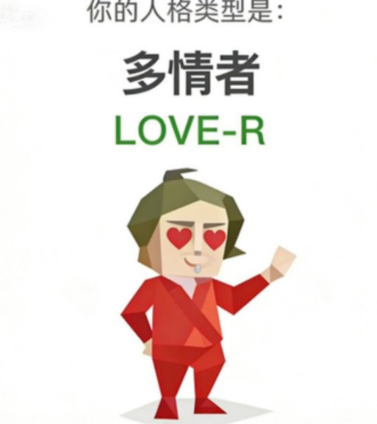 多情者
