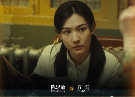 方雪（电视剧《黄雀》中的女配角）