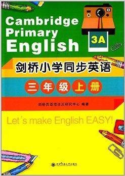 剑桥小学同步英语：3年级