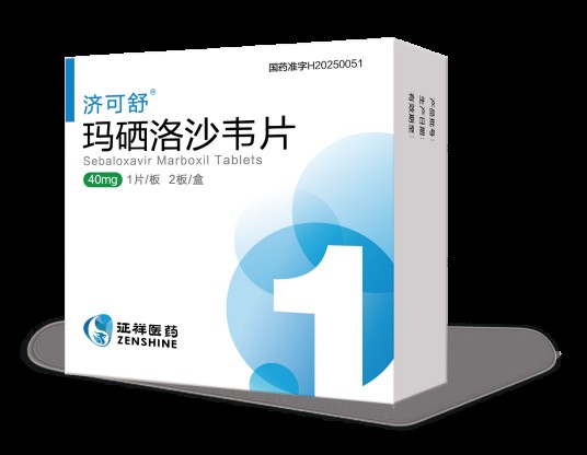 玛硒洛沙韦片