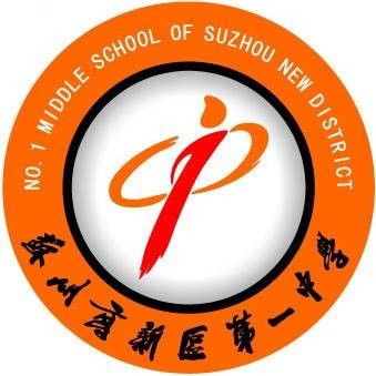 苏州市苏州高新区第一中学