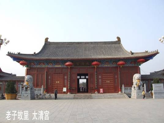 老子故里旅游区