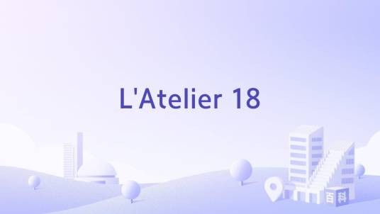 L'Atelier 18
