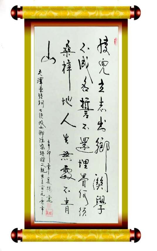 七绝·呈父亲