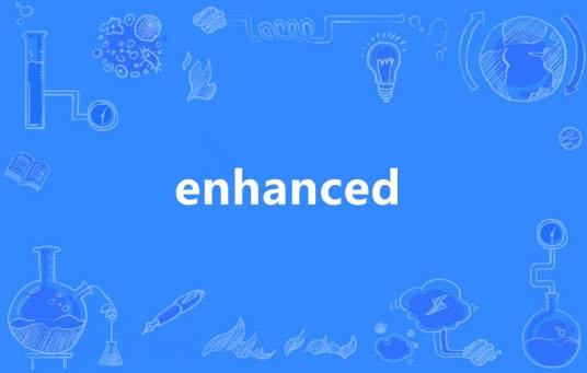 enhanced（英语单词）
