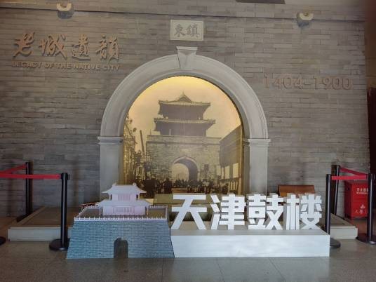 天津鼓楼博物馆