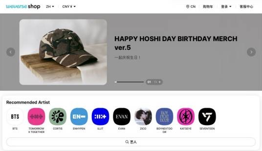 Weverse Shop
