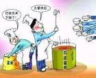 福利性腐败