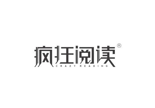 疯狂阅读(河南天星教育传媒股份有限公司旗下品牌)